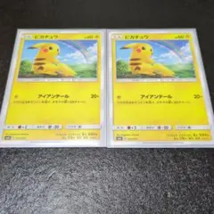 【虹ピカチュウ】GXスタートデッキ収録　SMH 絶版　アイアンテール　希少　推し