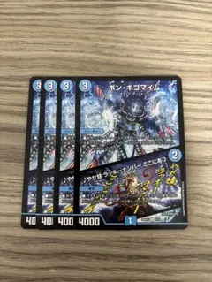 2026年最新】ボンキゴマイムの人気アイテム - メルカリ