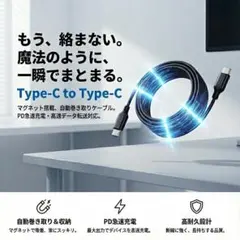 充電ケーブル マグネット TypeC 1m 急速充電 高耐久