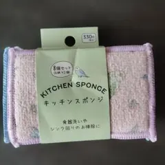 Karinpia キッチンスポンジ インコ柄 8個セットのサムネイル