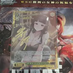 ヴァイス 86 エイティシックス 電撃文庫 共に戦場へ レーナ SP サイン