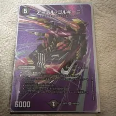 2026年最新】アーテルゴルギーニの人気アイテム - メルカリ