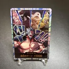 ドン!!(ロックス海賊団) (パラレル)