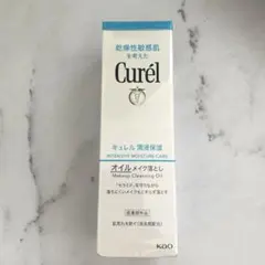Curél クレンジングオイル 150ml 乾燥性敏感肌用　新品未使用