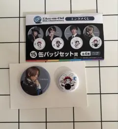 ☆신품☆L'Arc-en-Ciel☆엔터테인먼트 쿠지 ☆캔 배지☆yukihiro