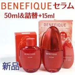 2025年最新】ベネフィーク セラムの人気アイテム - メルカリ