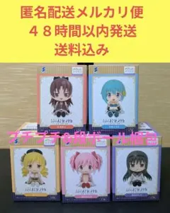 劇場版　魔法少女まどか★マギカ　ぺたっとおすわり　コンプリートセットのサムネイル