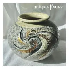 【miyuu vintage】信楽焼 和風 中型 陶器 花瓶 渦巻き模様 生花