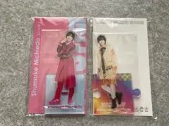 道枝駿佑 アクスタ 2個セット