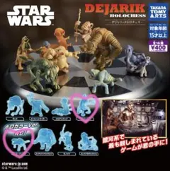 スターウォーズ　デジャリックホロチェス　ガチャガチャ