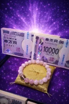 【特急呪物】ローズクォーツブレスレット｜人縁｜金縁｜幸運｜開運｜魔除