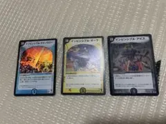 デュエルマスターズ　インビンシブル呪文　初期3枚セット