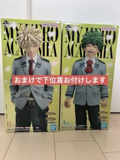 僕のヒーローアカデミア　一番くじ　紡がれる想い　フィギュアセット