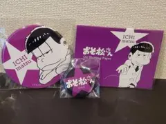 一松 3点セット(ミニ缶バッジ、缶ミラー、あぶらとり紙)