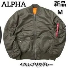 新品ALPHA社 アルファ #20004 MA-1 タイトジャケット Мサイズ
