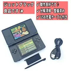 【良品です・整備済み✨】Nintendo DS Lite ジェットブラック K6