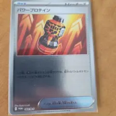 パワープロテイン P MEGA スペシャルカードセット メガエルレイドex 0…