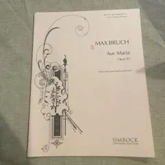Max Bruch Ave Maria Opus 61 楽譜