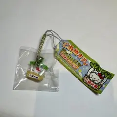 ハローキティご当地ストラップ神奈川限定　三浦大根バージョン