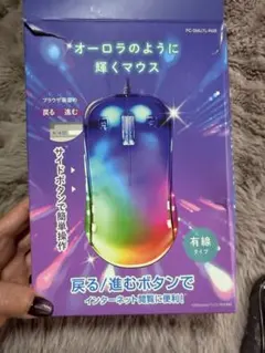 オーロラ RGB 有線マウス PC-6M7U7L-RGB