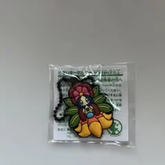 【新品】ぐるりキーホルダー 花の妖精 ラバーキーホルダー