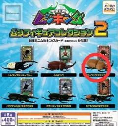 2026年最新】ムシキング コンプリートの人気アイテム - メルカリ