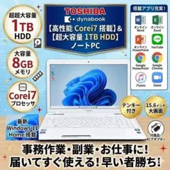 TOSHIBA REGZA PC D712, 16gbメモリ, 240G SSD - メルカリ