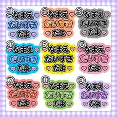 【 オーダー 】　ファンサ文字　ファンサうちわ　カンペうちわ　名入れ
