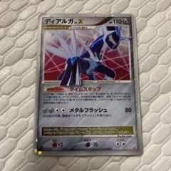 ディアルガ 構築スタンダードデッキ ディアルガLV.X - メルカリ