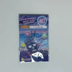 Happyくじ オーロラアクリルキーホルダー バッドばつ丸