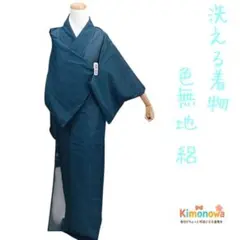 k20 洗える着物 色無地 絽 夏 夏着物 緑 盛夏