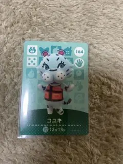 あつまれどうぶつの森 amiiboカード コユキ
