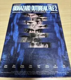 バイオハザードアウトブレイクファイル2公式ガイドブック