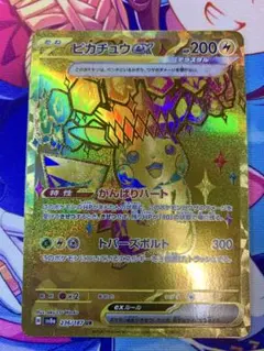 ポケモンカード　ピカチュウex UR テラスタルフェス　sv8a 236/187
