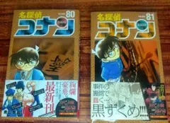 名探偵コナン コミック 85 87 88 89巻セット - メルカリ