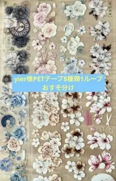 ②？♡海外マステ♡ 壹洱原创 さん 时光花影（PET） ②？♡海外マステ♡ 壹洱原创 さん 时光花影（PET） 2025年最新】壹