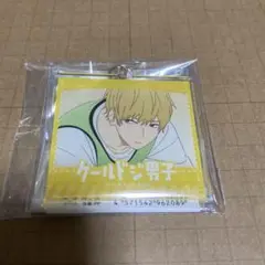 クールドジ男子　二見瞬　アクリルキーホルダー