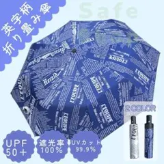 ★ネイビー ★折り畳み傘　英字 傘 かさ 晴雨兼用 自動開閉 日傘 男女兼用