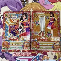 アイカツカード スターサンライズコーデ ソレイユSoleil霧矢あおい 紫吹蘭 アイカツサンライズスターウェイコーデ紹介！霧矢あおいカード登場