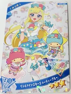 ひみつのアイプリ リトルツインスターズパーティーブルー みつき サンリオコラボ