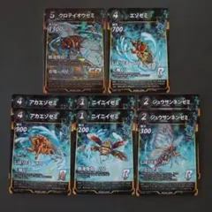 蟲神器 クロテイオウゼミ　セミカード 8枚セット