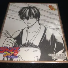 アニメイト ジャンプフェア 2017 特典 ミニ色紙 銀魂　土方十四郎