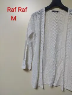 RafRaf ホワイトレースカーディガンM