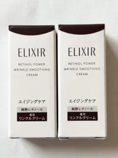 リニューアル品エリクシールレチノパワーリンクルクリームbaS 2g×2本セット