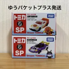 トミカ博2026アンパンマンバイキンマンセット - メルカリ