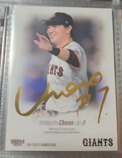 2025年最新】長野久義 サインの人気アイテム - メルカリ