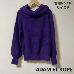 レディース　トップス　紫色 フード付き ニットセーター　ADAM ET ROPE