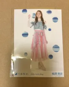 乃木坂46 Lucky Bag 2026 福袋 生写真 梅澤美波 ヒキ