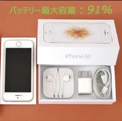 2026年最新】Apple バッテリー最大容量：90~94% スマートフォン本体の
