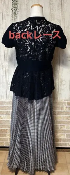新品未使用♡Backレースニットトップス&プリーツロングスカート